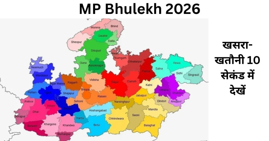 MP Bhulekh Online